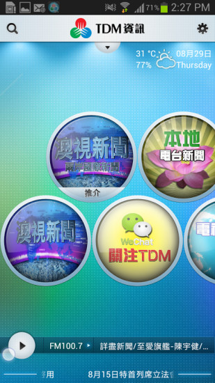 免費下載休閒APP|TDM app開箱文|APP開箱王