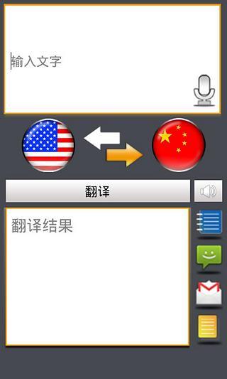 免費下載工具APP|Talking Translator - 2rd version app開箱文|APP開箱王