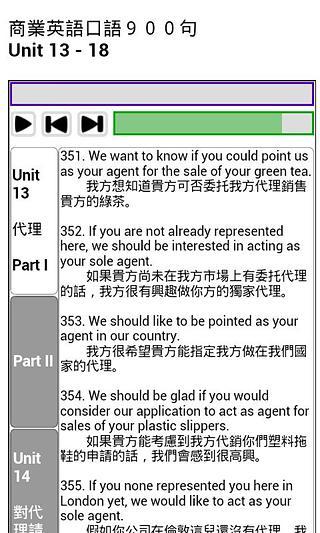 免費下載書籍APP|商业英语900句 app開箱文|APP開箱王