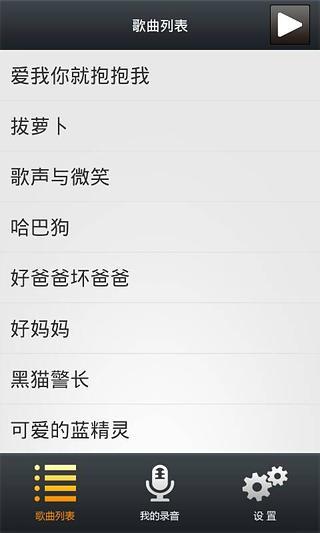 免費下載教育APP|小淘气儿歌系列之一 app開箱文|APP開箱王