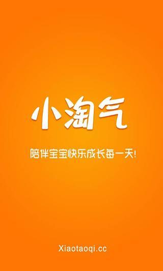 免費下載教育APP|小淘气儿歌系列之一 app開箱文|APP開箱王