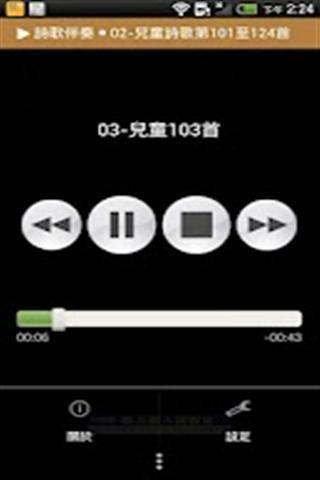 免費下載音樂APP|诗歌伴奏 app開箱文|APP開箱王