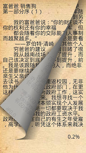 免費下載書籍APP|穷爸爸，富爸爸全集（简体/繁体） app開箱文|APP開箱王