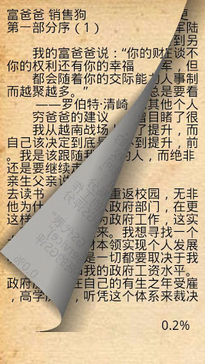 免費下載書籍APP|穷爸爸，富爸爸全集（简体/繁体） app開箱文|APP開箱王