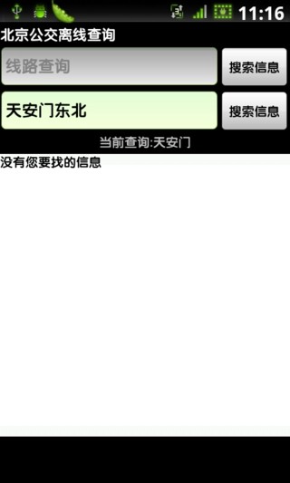 免費下載工具APP|身份证号码查询 app開箱文|APP開箱王