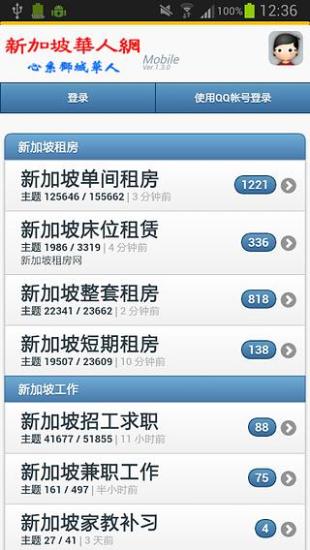免費下載新聞APP|新加坡华人网 app開箱文|APP開箱王