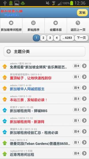 免費下載新聞APP|新加坡华人网 app開箱文|APP開箱王