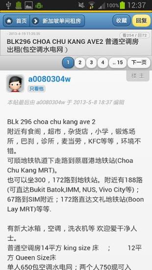 免費下載新聞APP|新加坡华人网 app開箱文|APP開箱王