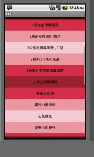 免費下載工具APP|心电图心电图类型 (ECG Types) app開箱文|APP開箱王