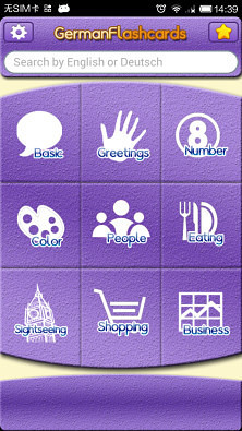 免費下載工具APP|German Flashcards app開箱文|APP開箱王