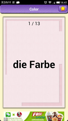 免費下載工具APP|German Flashcards app開箱文|APP開箱王