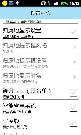 免費下載程式庫與試用程式APP|手机卫士纯净版 app開箱文|APP開箱王