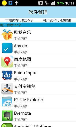 免費下載程式庫與試用程式APP|手机卫士纯净版 app開箱文|APP開箱王