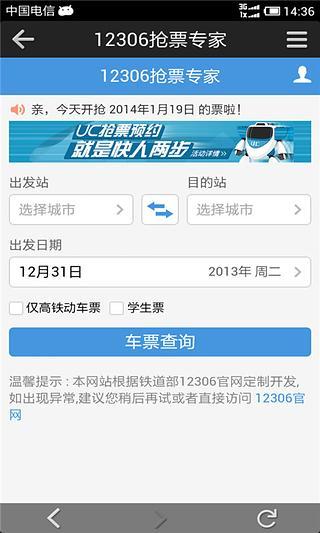 免費下載工具APP|火车订票助手 app開箱文|APP開箱王