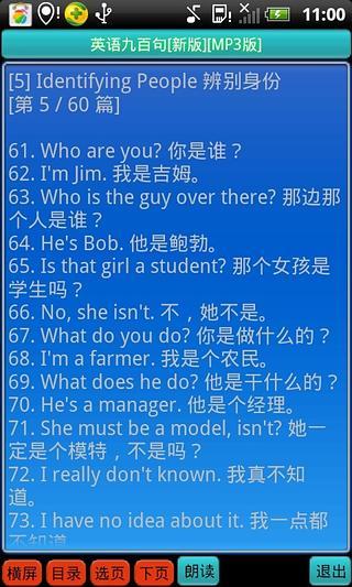 免費下載教育APP|英语九百句[新版][MP3版] app開箱文|APP開箱王