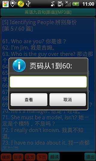 免費下載教育APP|英语九百句[新版][MP3版] app開箱文|APP開箱王