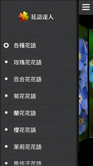 免費下載書籍APP|花语达人 app開箱文|APP開箱王