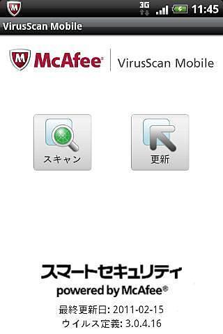 スマートセキュリティ powered by McAfee