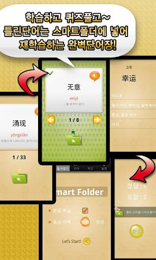 免費下載工具APP|New HSK Advanced for Free app開箱文|APP開箱王