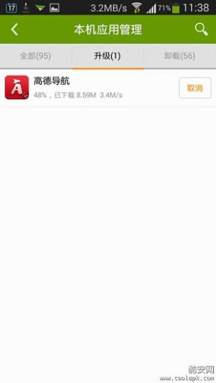 免費下載工具APP|Network speed indicator app開箱文|APP開箱王