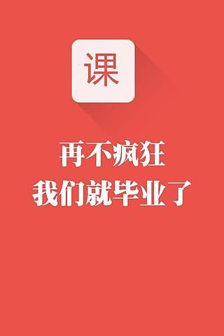 疯狂赶公交|不限時間玩休閒App-APP試玩 - 傳說中的挨踢部門