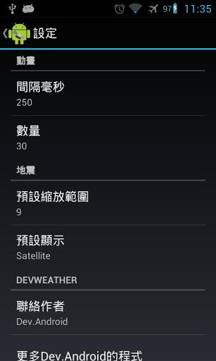 DevWeather氣象小幫手