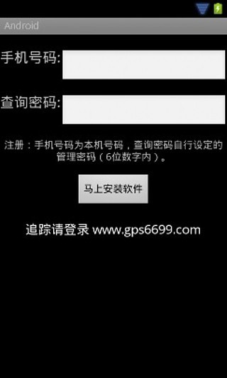 【免費通訊App】移动联通手机号码追踪软件-APP點子