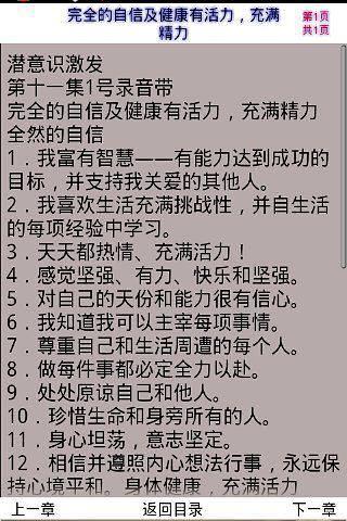 激发个人潜能II