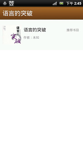 免費下載書籍APP|语言的突破（简体/繁体） app開箱文|APP開箱王