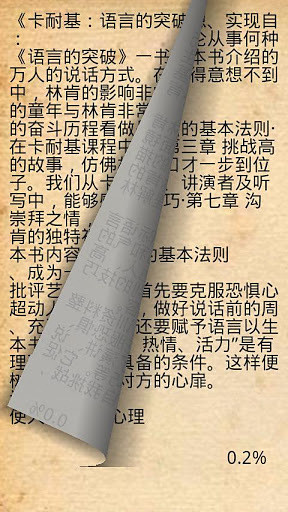 免費下載書籍APP|语言的突破（简体/繁体） app開箱文|APP開箱王