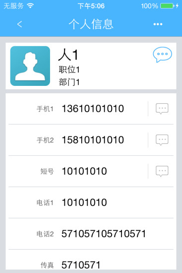 免費下載商業APP|飞录 app開箱文|APP開箱王