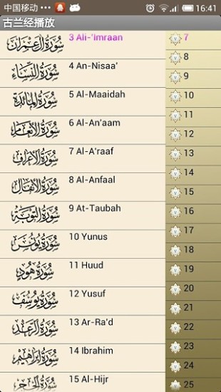 E-Quran HD Lite