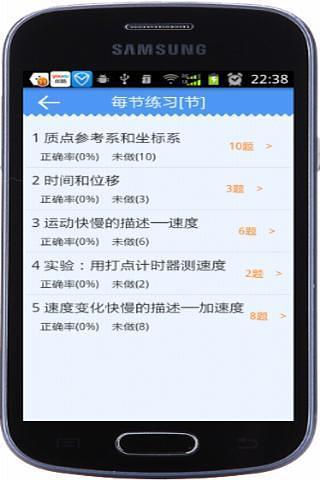 免費下載休閒APP|高中物理移动课堂2 app開箱文|APP開箱王