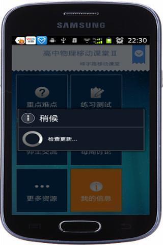 免費下載休閒APP|高中物理移动课堂2 app開箱文|APP開箱王