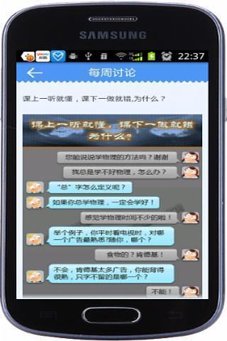 免費下載休閒APP|高中物理移动课堂2 app開箱文|APP開箱王