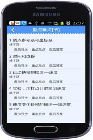 免費下載休閒APP|高中物理移动课堂2 app開箱文|APP開箱王