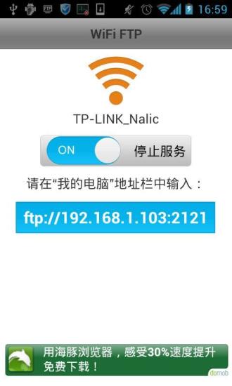 免費下載程式庫與試用程式APP|WiFi FTP app開箱文|APP開箱王