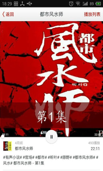 免費下載書籍APP|都市风水师 app開箱文|APP開箱王