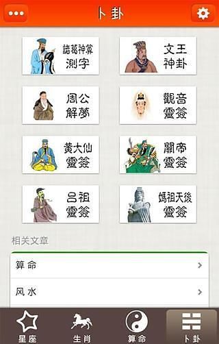 免費下載生活APP|运势久久 app開箱文|APP開箱王