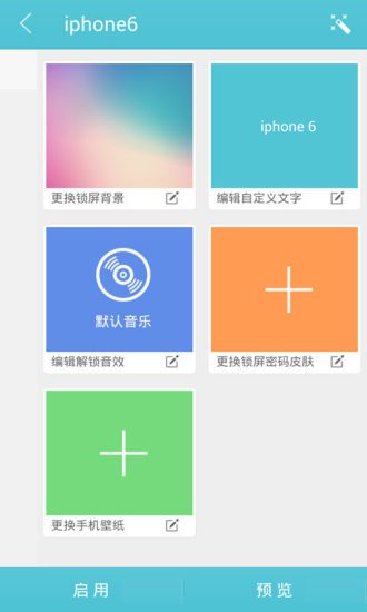 免費下載工具APP|iphone6锁屏抢先版 app開箱文|APP開箱王