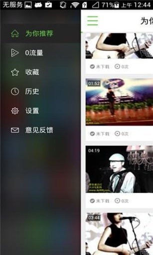 免費下載媒體與影片APP|中国好歌曲视频 app開箱文|APP開箱王