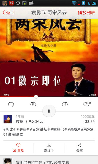 免費下載書籍APP|两宋风云历史 app開箱文|APP開箱王