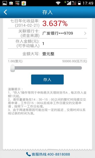 【免費財經App】e钱包-APP點子