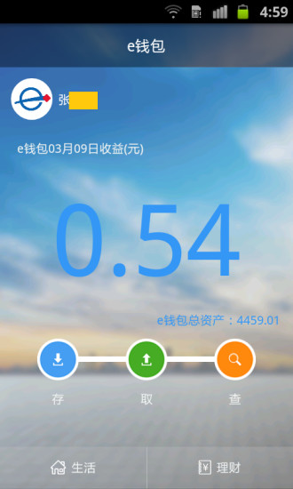 【免費工具APP】电子钱包免费版|線上玩APP不花錢-硬是要APP