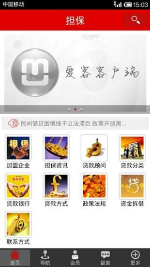 免費下載新聞APP|担保 app開箱文|APP開箱王