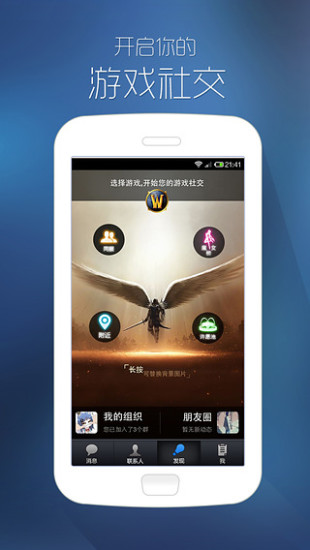 „九游酒店“ im App Store - iTunes - Apple