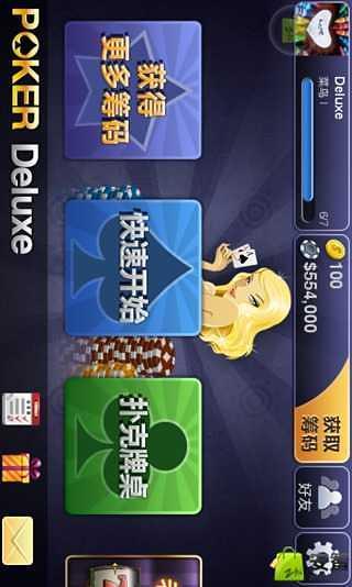 免費下載棋類遊戲APP|德州扑克至尊版 app開箱文|APP開箱王