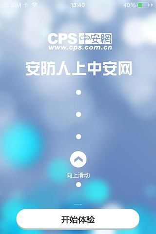 免費下載新聞APP|CPS中安网 app開箱文|APP開箱王