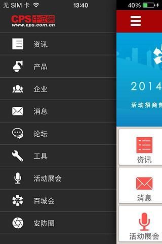 免費下載新聞APP|CPS中安网 app開箱文|APP開箱王