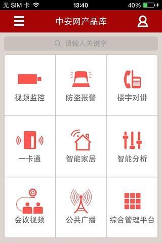 免費下載新聞APP|CPS中安网 app開箱文|APP開箱王